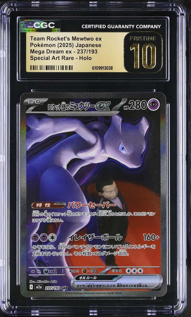 ROCKET'S MEWTWO ex