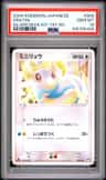 Dratini