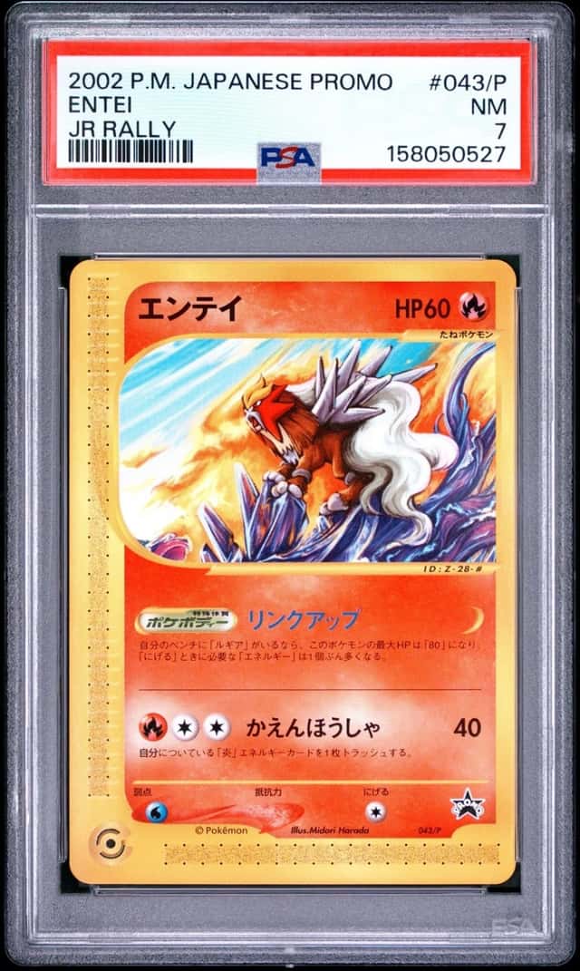 Entei