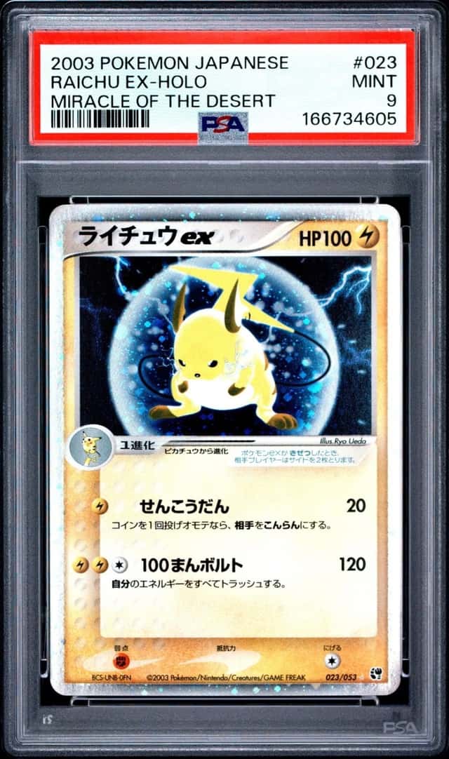 Raichu EX