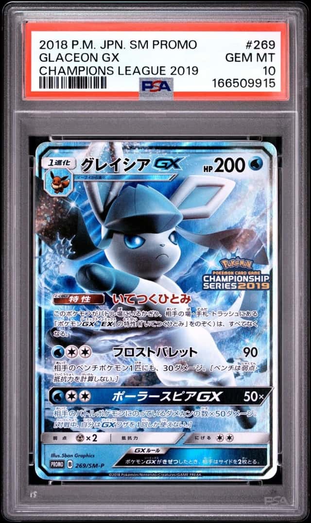 Glaceon GX