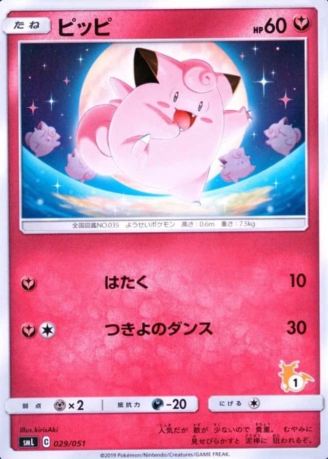 Raichu Deck #1
