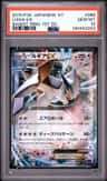 Lugia Ex