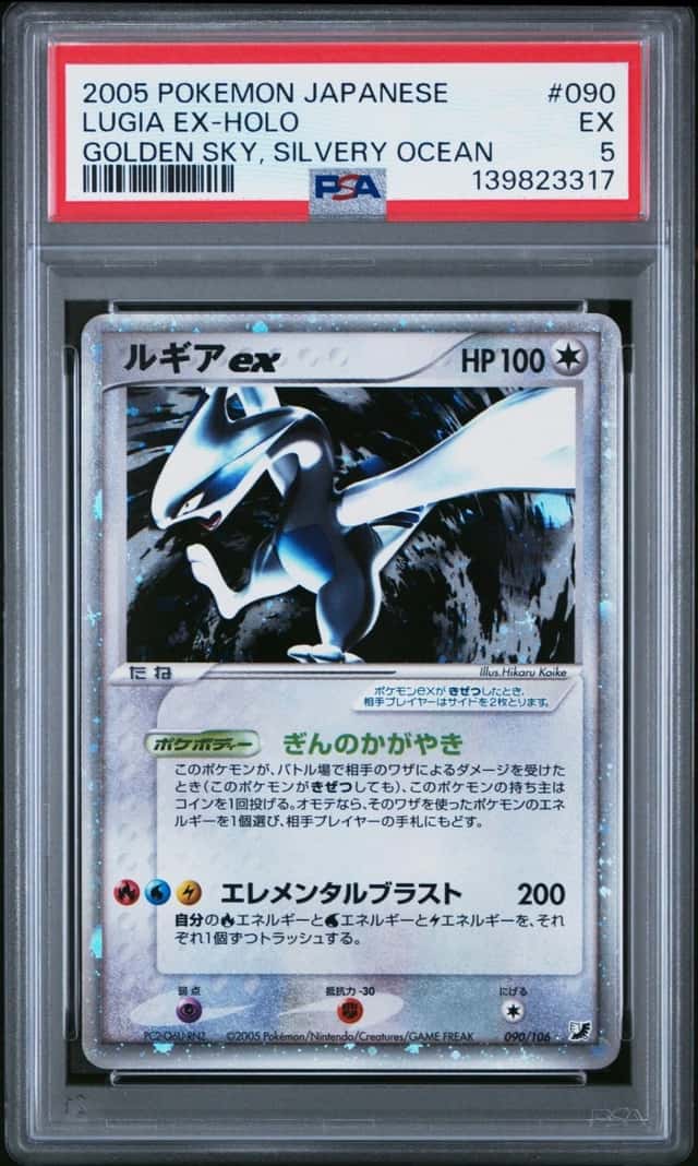 Lugia EX