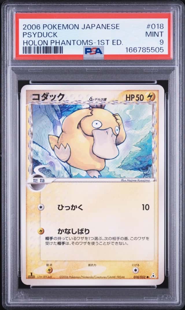 Psyduck Δ
