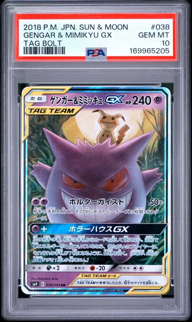 Gengar & Mimikyu GX