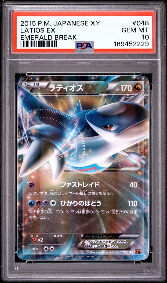Latios EX