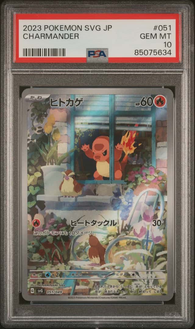 Charmander