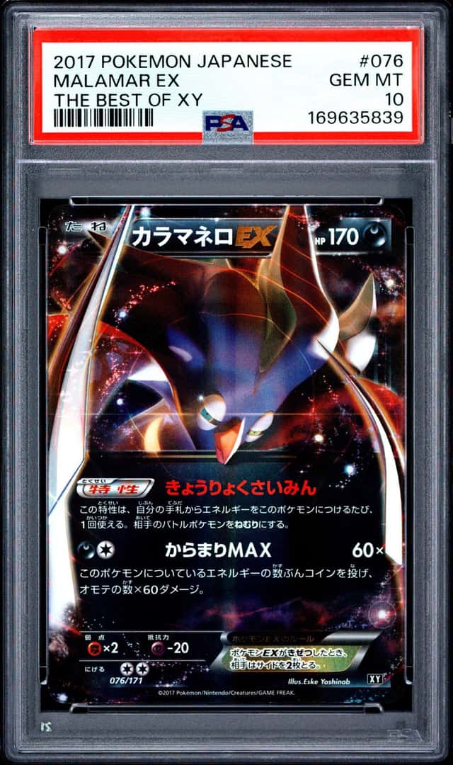 Malamar EX