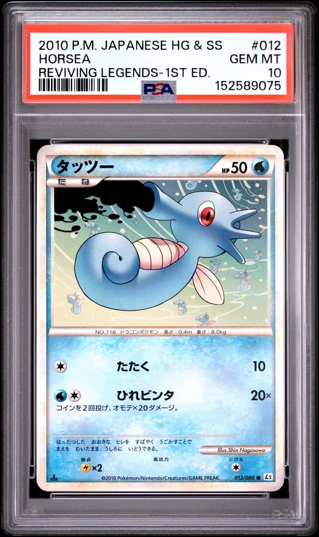 Horsea