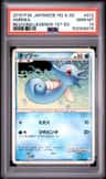 Horsea