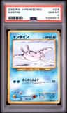 Mantine