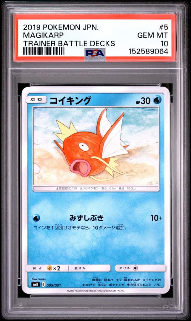 Magikarp