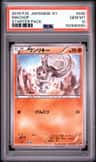 Machop