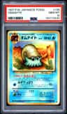 Omanyte