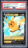Pikachu V