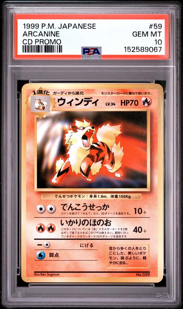 Arcanine