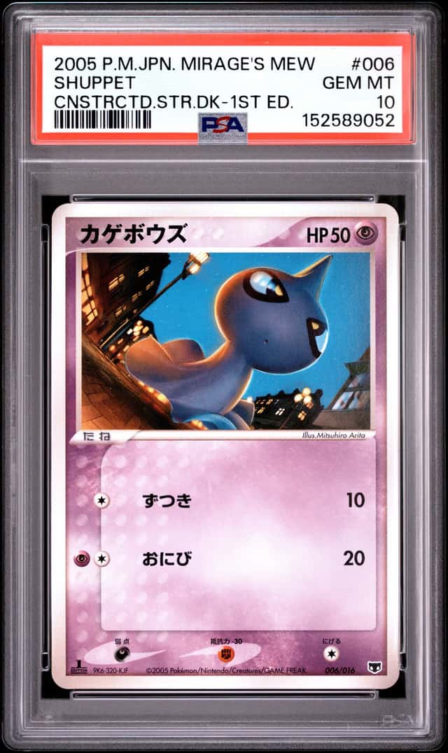Shuppet
