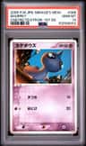 Shuppet