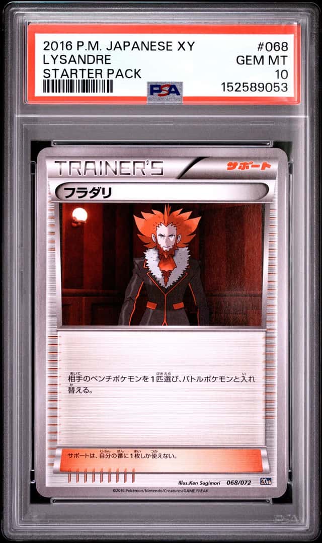 Lysandre
