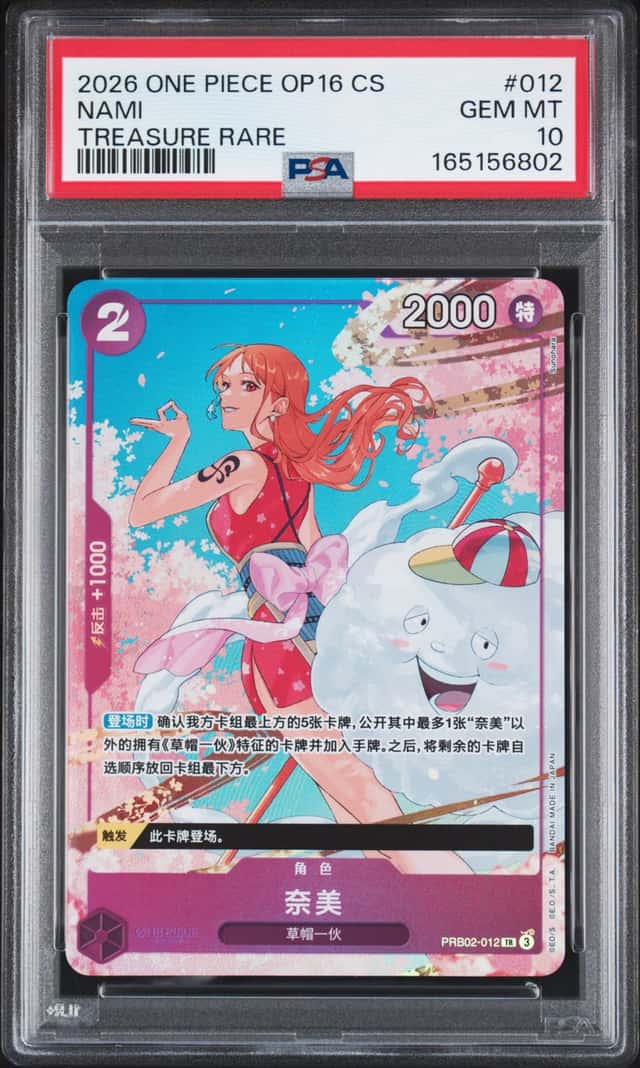 Nami
