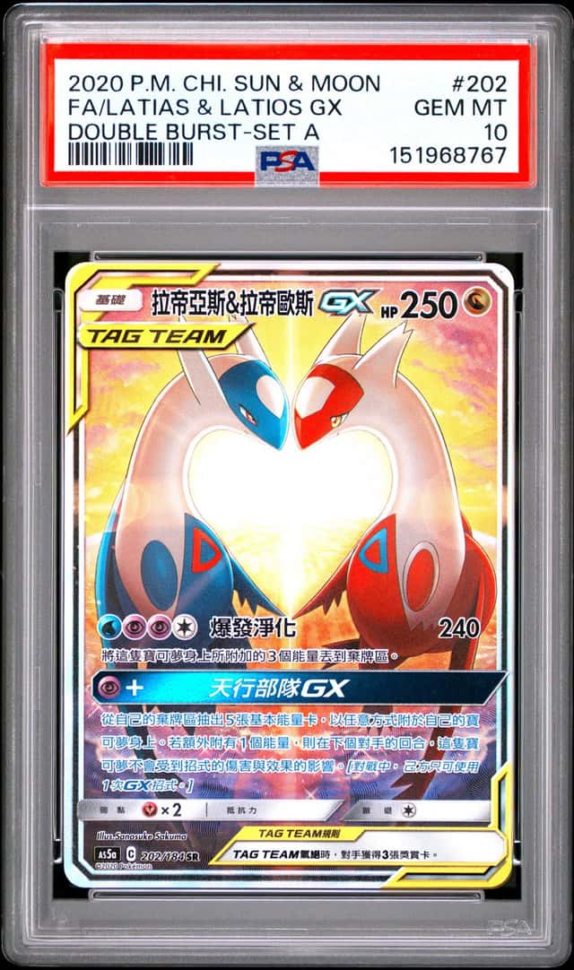 Latias & Latios GX