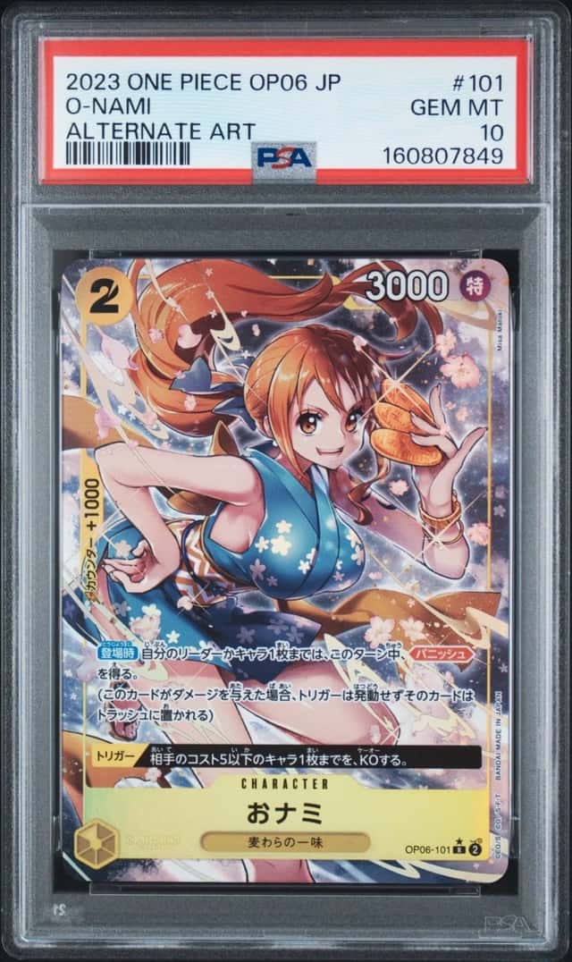 O-Nami