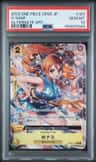 O-Nami