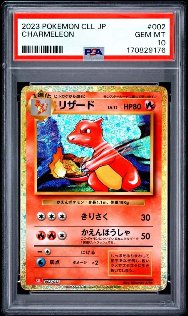 Charmeleon