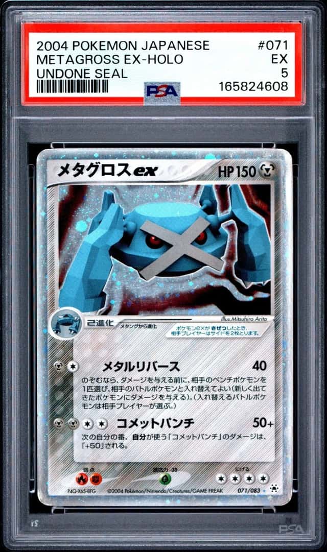 Metagross EX