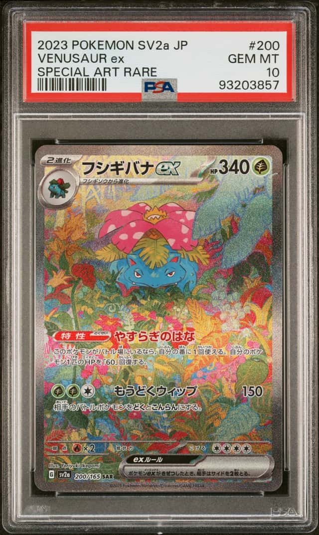 VENUSAUR ex