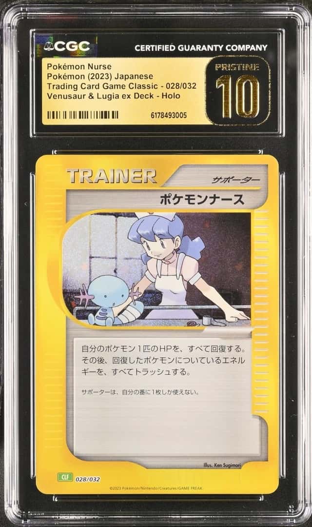 Pokémon Nurse
