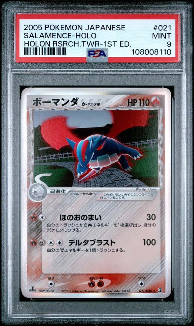 Salamence