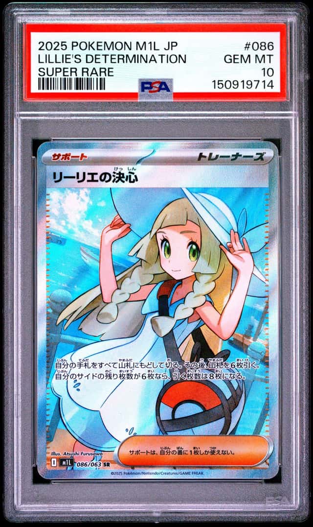 Lillie's Determination