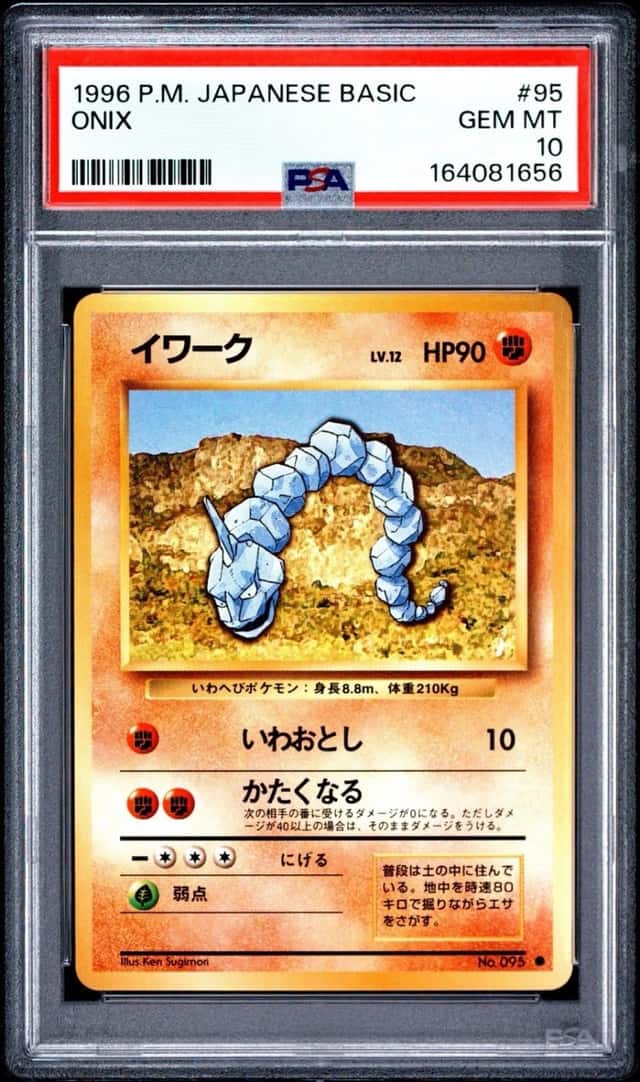 Onix