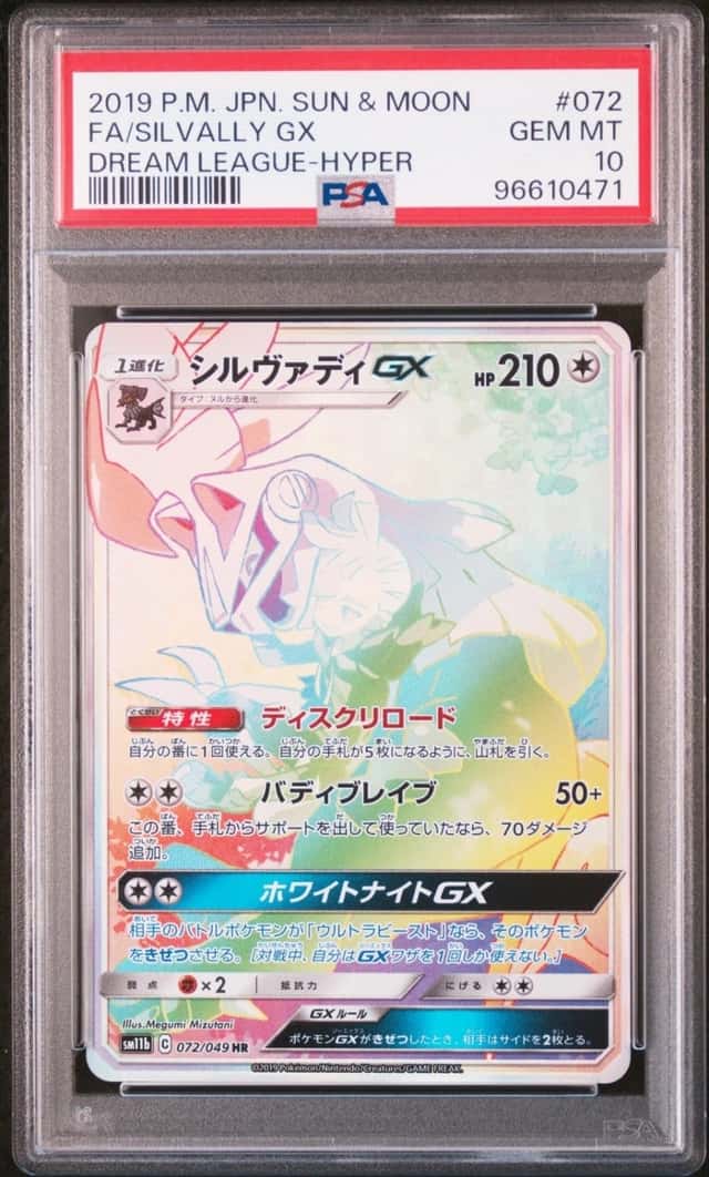 Silvally GX