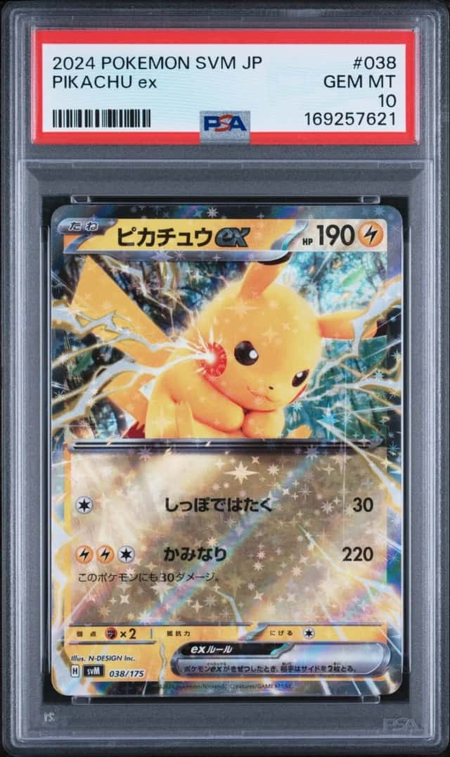 Pikachu ex
