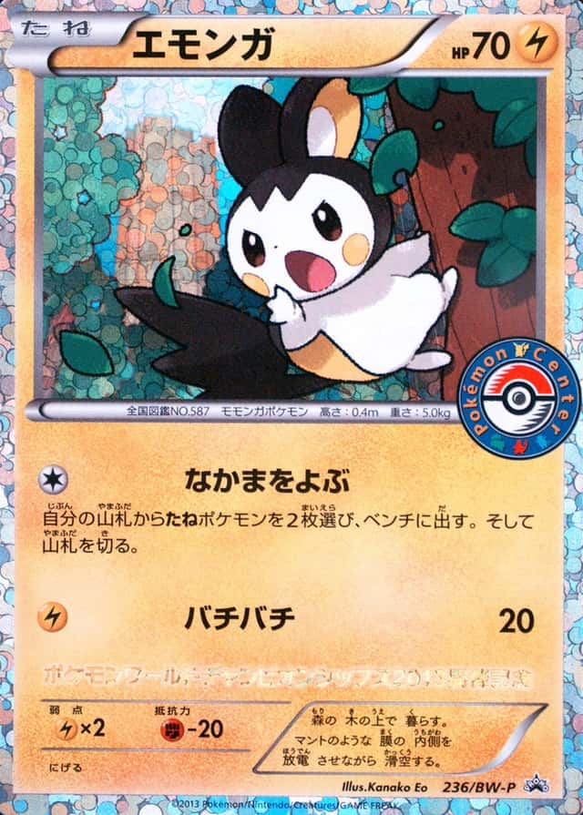 Pokemon Center