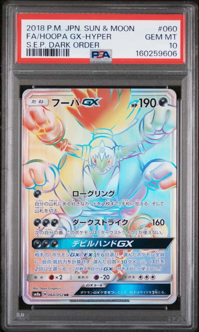 Hoopa Gx-Hyper