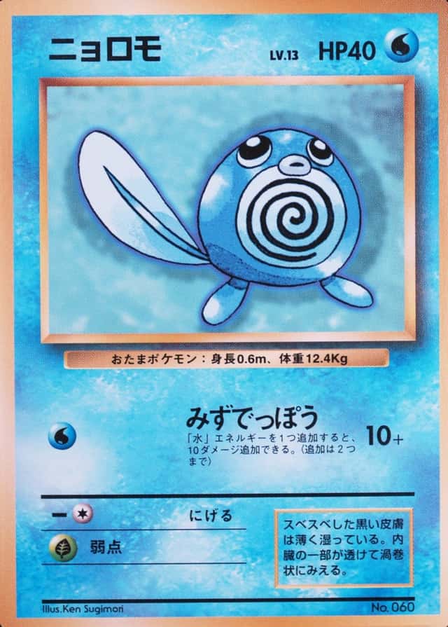 No Rarity Symbol