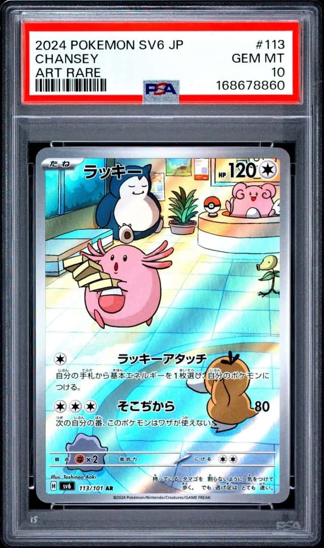 Chansey