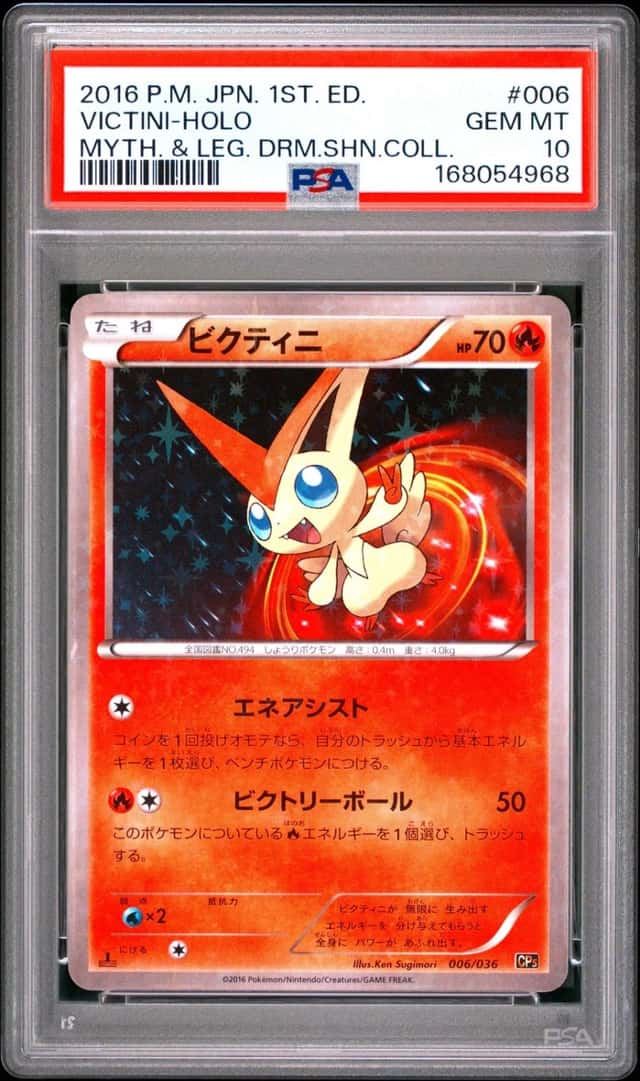 Victini