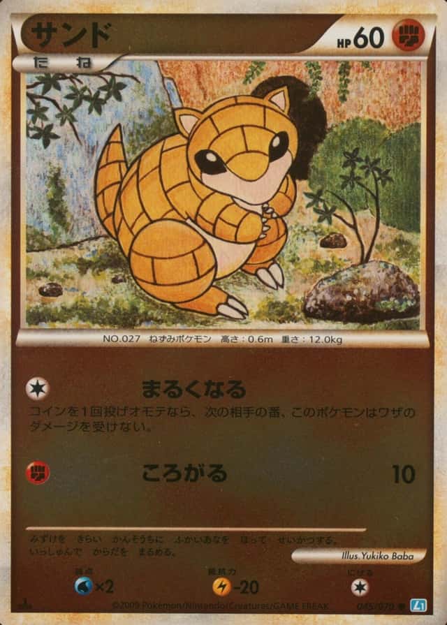 Reverse Holo · 1st Edition