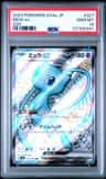 Mew Ex
