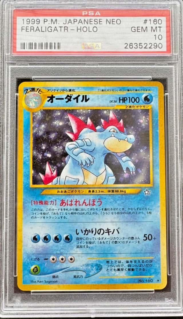 Feraligatr