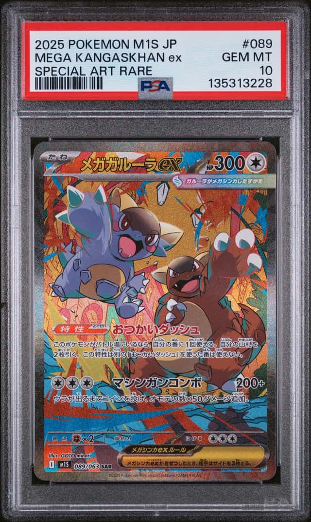 MEGA KANGASKHAN ex