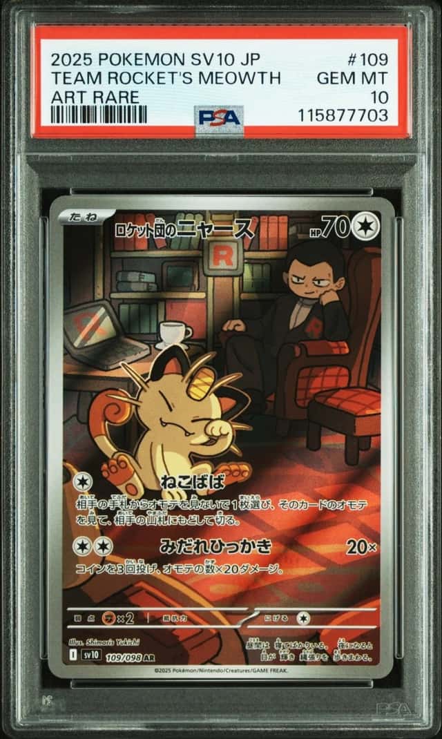 Team Rocket's Meowth