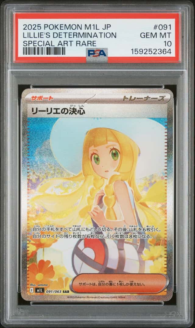 Lillie's Determination