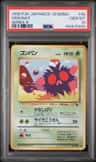 Venonat