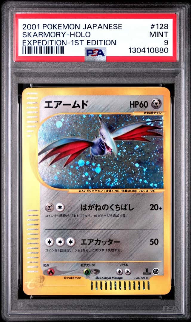 Skarmory